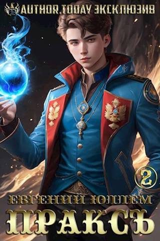 Обложка книги «Вой»
