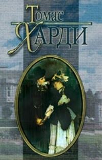 Обложка книги «В краю лесов»