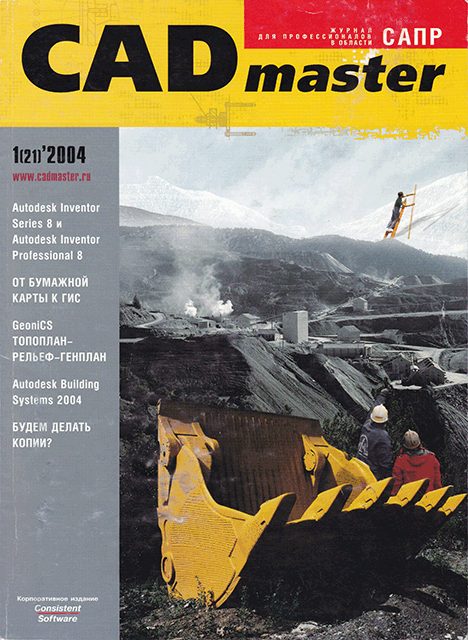 Обложка книги «От бумажной карты к ГИС. Опыт векторизации топографических карт в среде Spotlight»