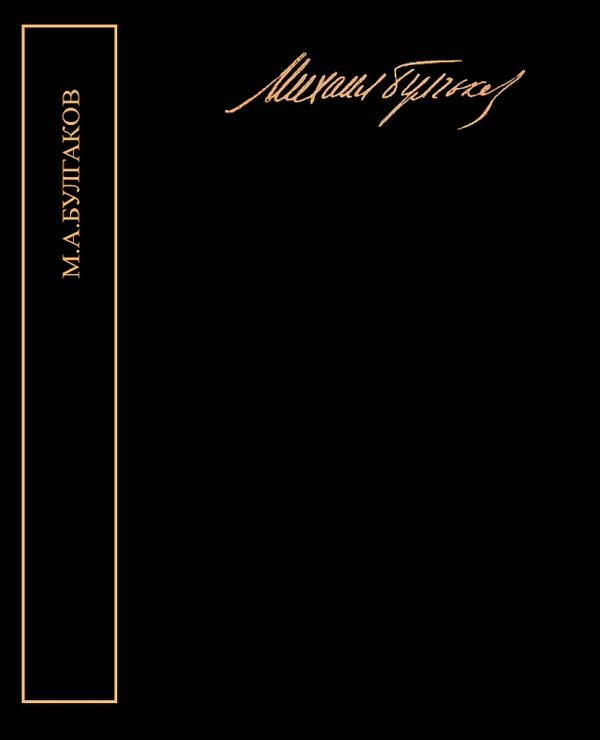 Обложка книги «Собрание сочинений в пяти томах»