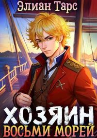 Обложка книги «Возвращение в Сумрак»