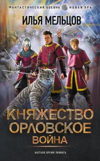 Обложка книги «Война»
