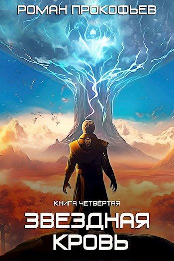 Обложка книги «Одиссей»