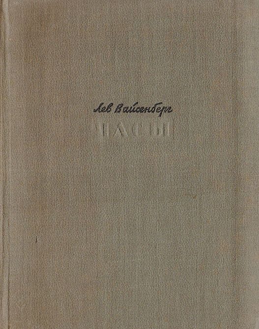 Обложка книги «Часы»