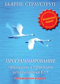Обложка книги «Программирование»