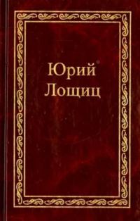 Обложка книги «По следам Георгия Чёрного»