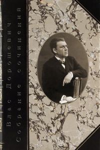 Обложка книги «Собрание сочинений»