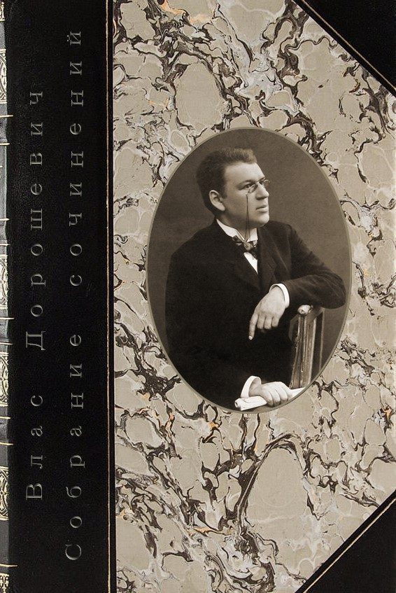 Обложка книги «Собрание сочинений»