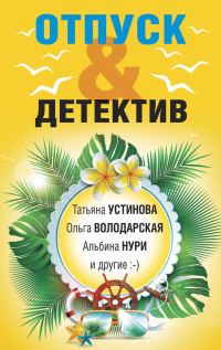 Обложка книги «Перстень покойницы»