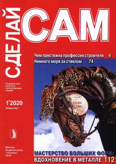 Обложка книги «Чем престижна профессия строителя. Немного моря за стеклом»