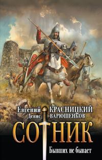 Обложка книги «Бывших не бывает»