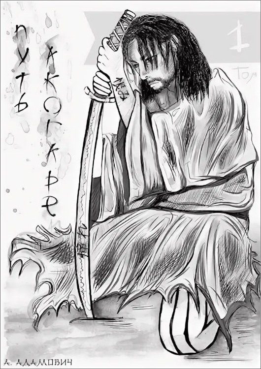 Обложка книги «Путь Акогаре. Том 1»