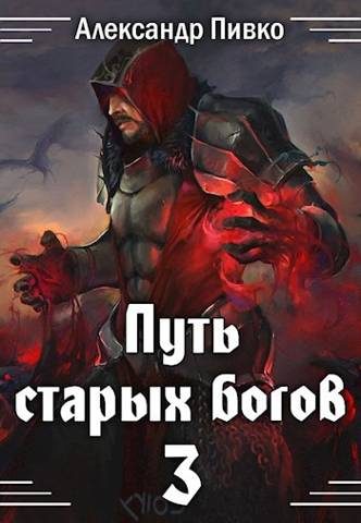 Обложка книги «Война крови»