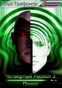 Обложка книги «Поиск»