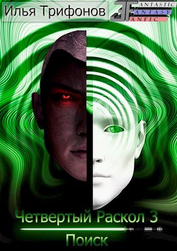 Обложка книги «Поиск»