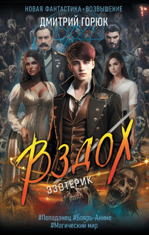 Обложка книги «Вздох»