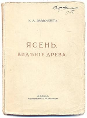 Обложка книги «Ясень»