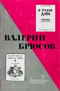 Обложка книги «Неизданная проза»