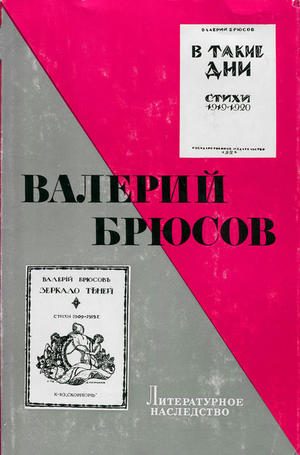Обложка книги «Неизданная проза»