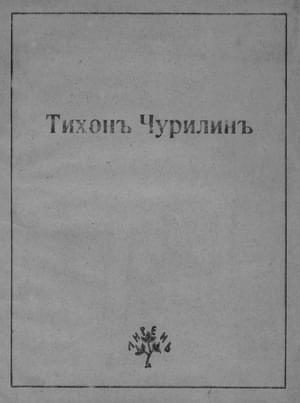 Обложка книги «Вторая книга стихов»