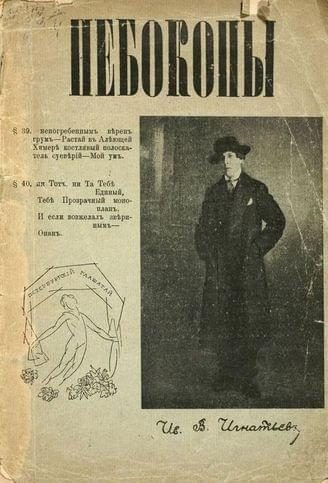 Обложка книги «Небокопы»