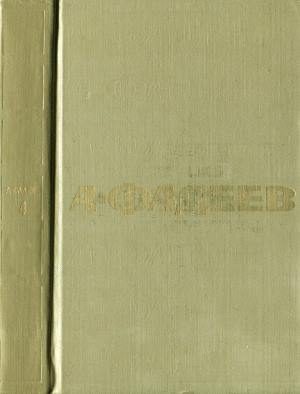 Обложка книги «Том 4. Очерки. Черная металлургия»