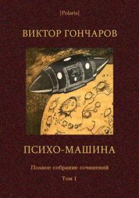 Обложка книги «Том 1»