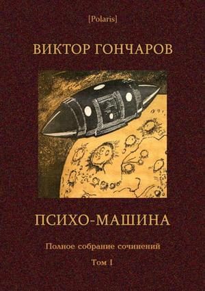 Обложка книги «Том 1»
