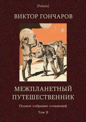 Обложка книги «Том 2»