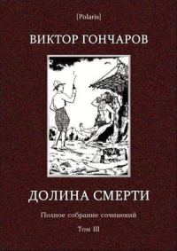 Обложка книги «Том 3»