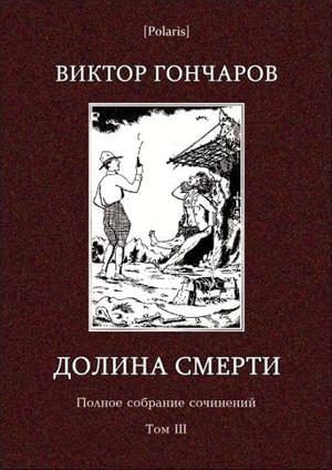 Обложка книги «Том 3»