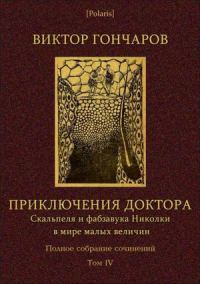 Обложка книги «Том 4»