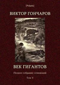 Обложка книги «Том 5»