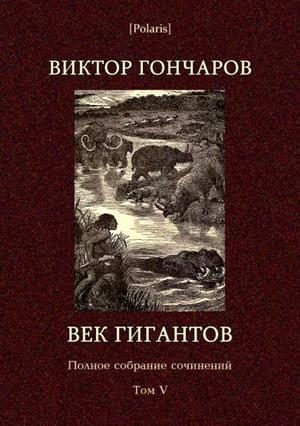 Обложка книги «Том 5»