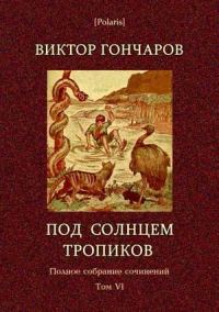 Обложка книги «Том 6»