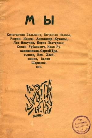 Обложка книги «МЫ»