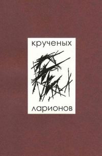 Обложка книги «Помада»