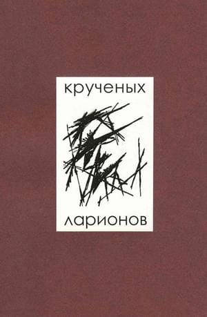 Обложка книги «Помада»