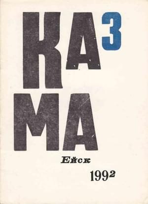 Обложка книги «Письма к Шутко»