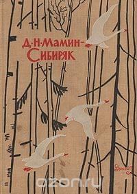 Обложка книги «Избранные произведения для детей»