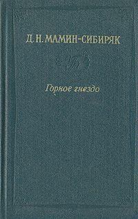 Обложка книги «Встречи: очерки и рассказы»