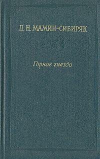Обложка книги «Встречи: очерки и рассказы»