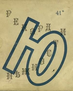 Обложка книги «Рекорд нежности. Житие Ильи Зданевича»