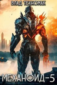 Обложка книги «Королевская охота»