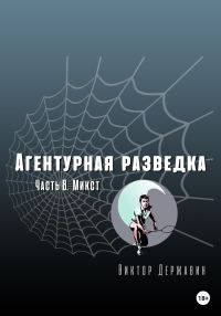 Обложка книги «Микст»