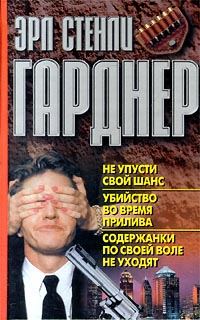 Обложка книги «Убийство во время прилива»