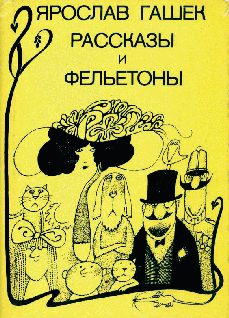Обложка книги «Амстердамский торговец человечиной»