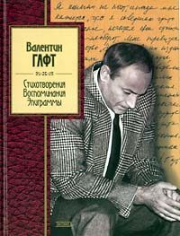 Обложка книги «Эпиграммы»