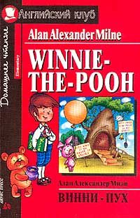 Обложка книги «Winnie-The-Pooh and All, All, All»