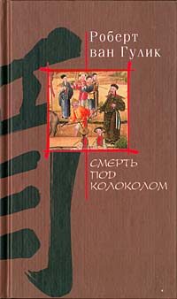 Обложка книги «Убийство гвоздями»